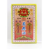 星加坡鴻威通關通脈萬應油 20ml